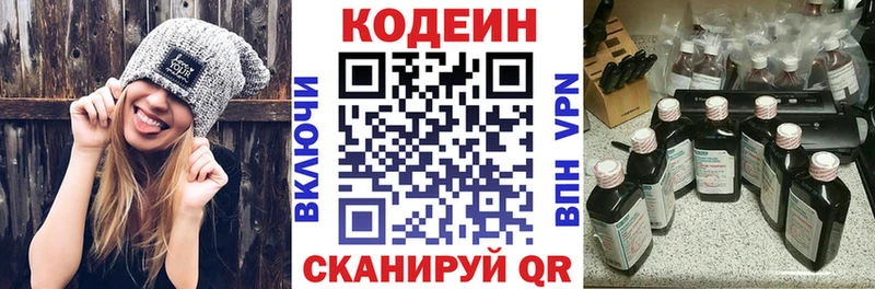 Кодеиновый сироп Lean Purple Drank  купить  цена  Новоуральск 