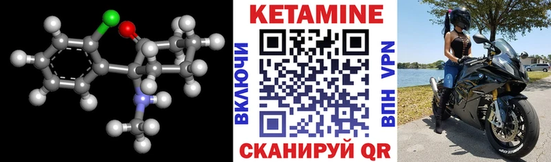 Кетамин VHQ Новоуральск