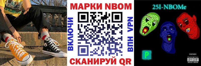 закладки  Новоуральск  Марки N-bome 1,8мг 